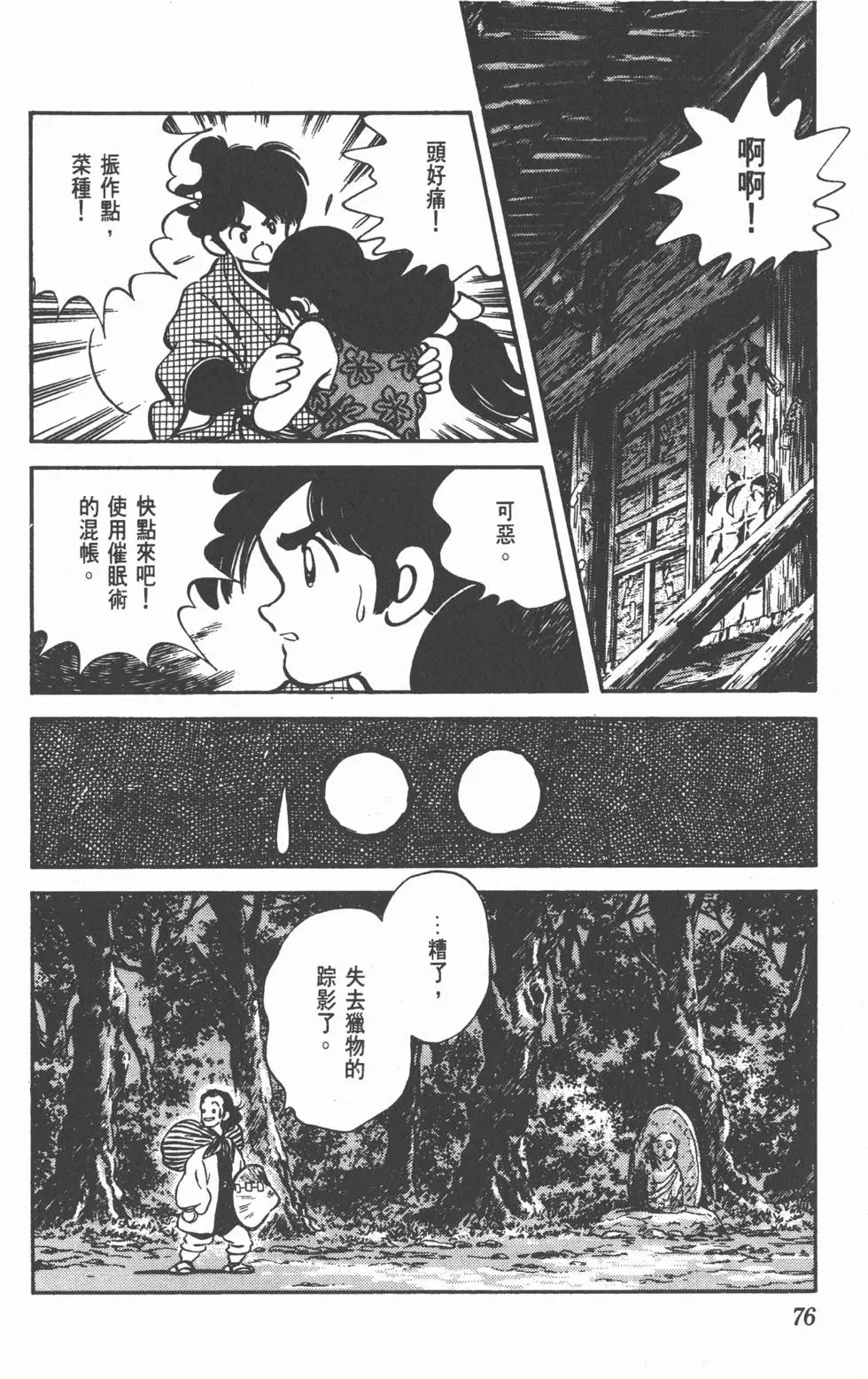 第72页
