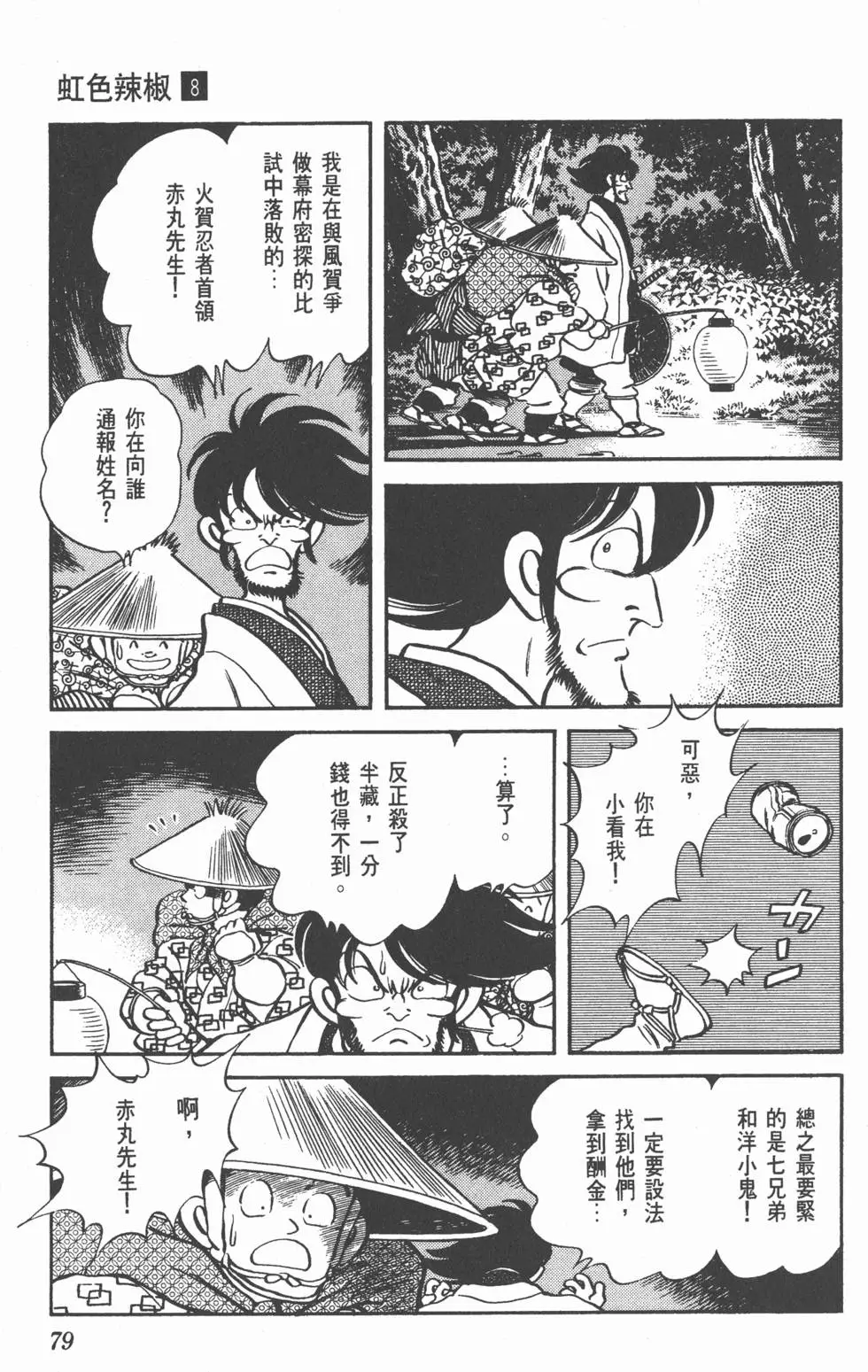 第75页