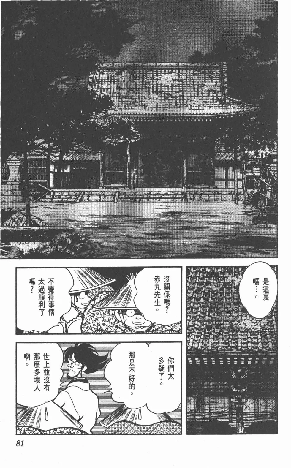第77页
