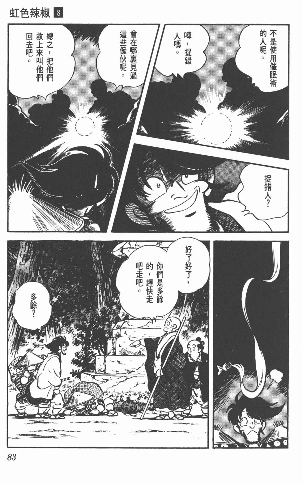 第79页