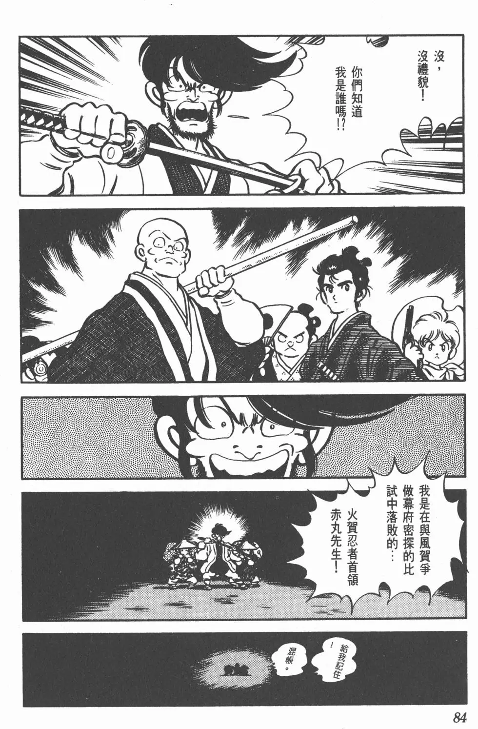 第80页