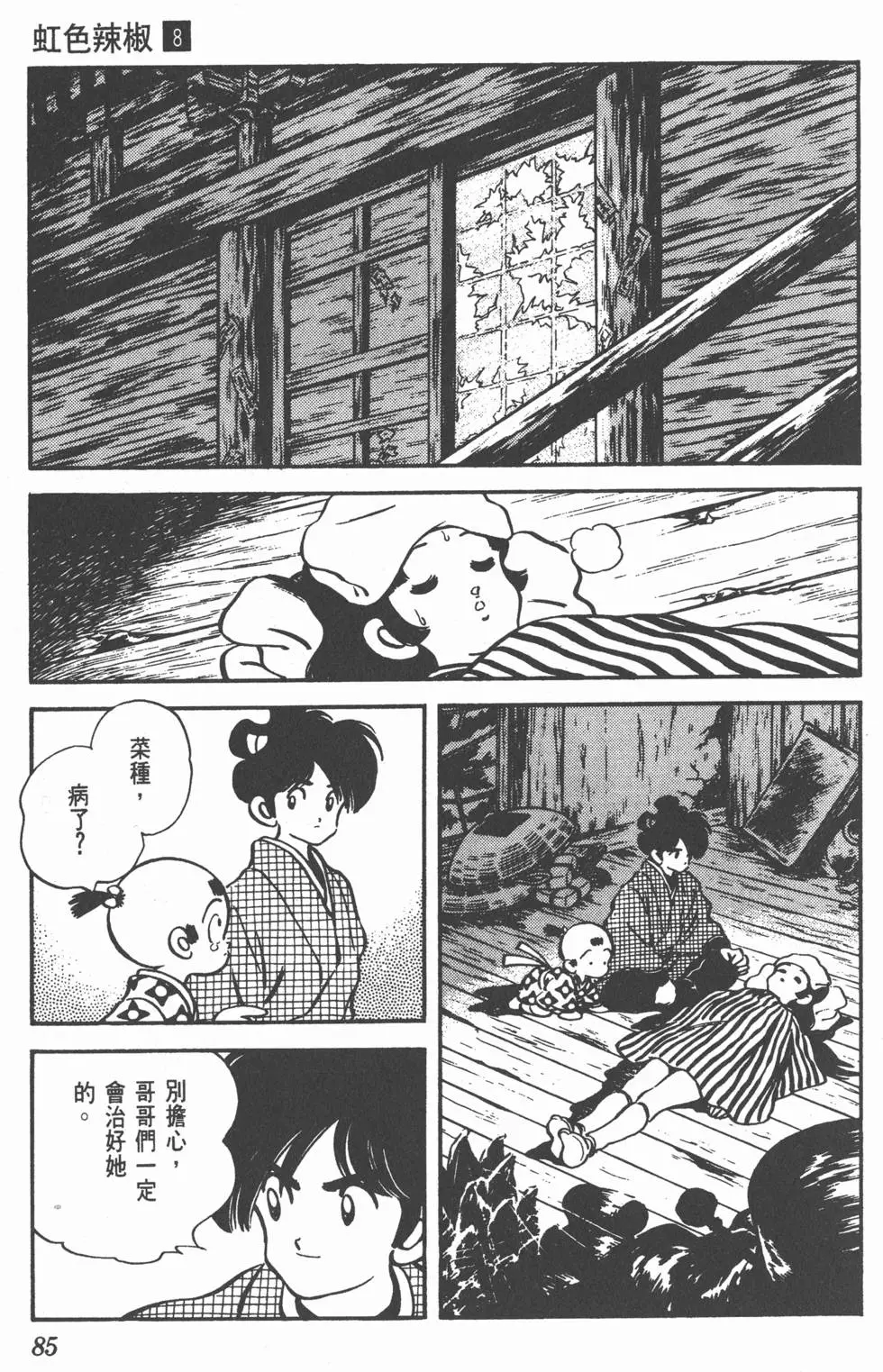 第81页