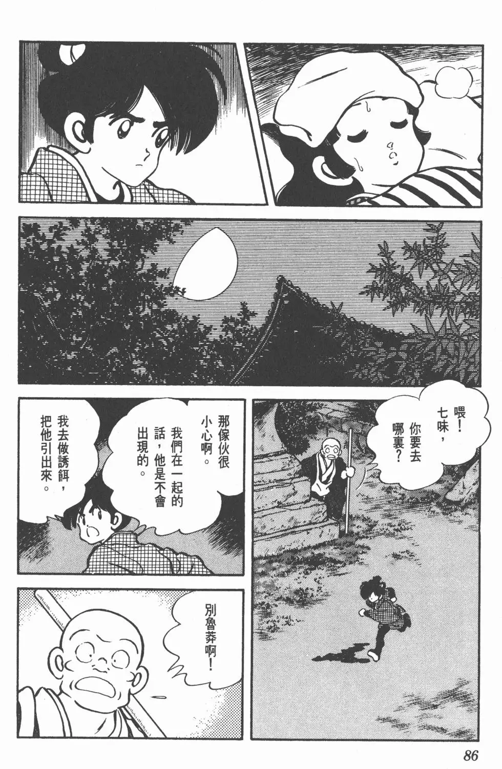 第82页