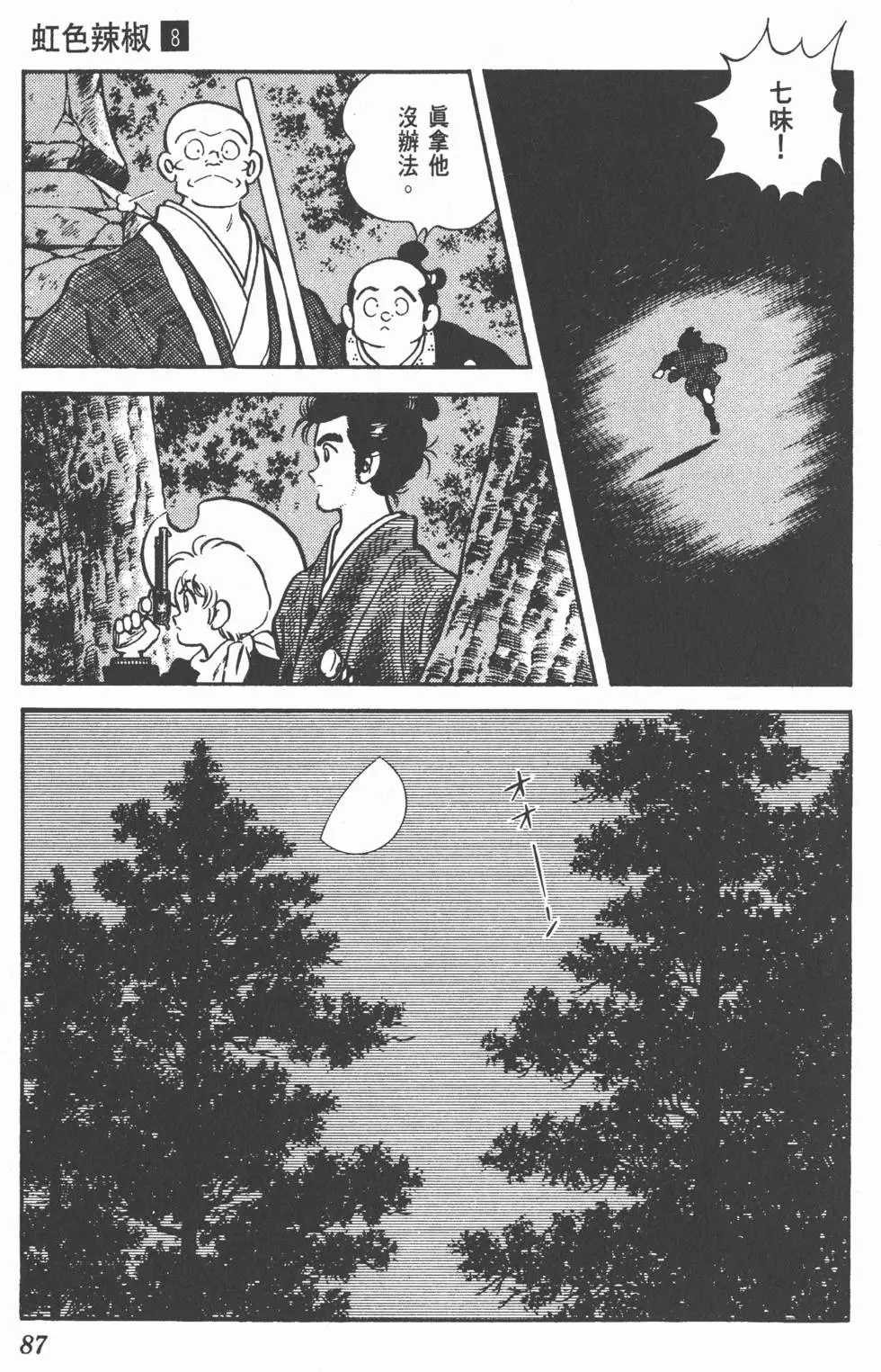 第83页