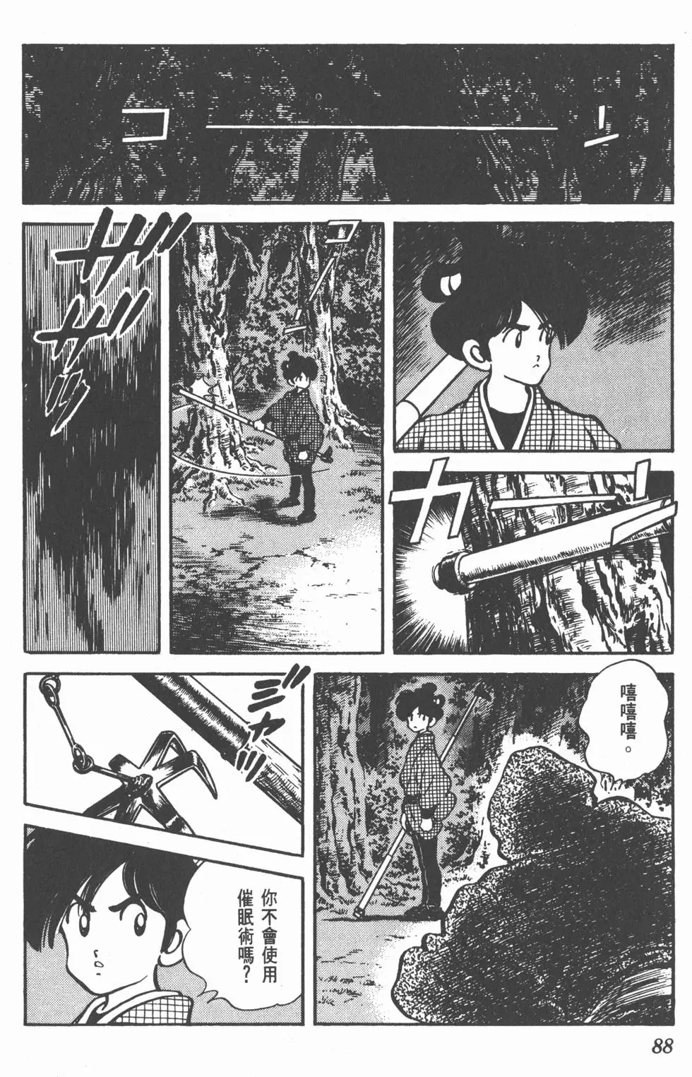 第84页