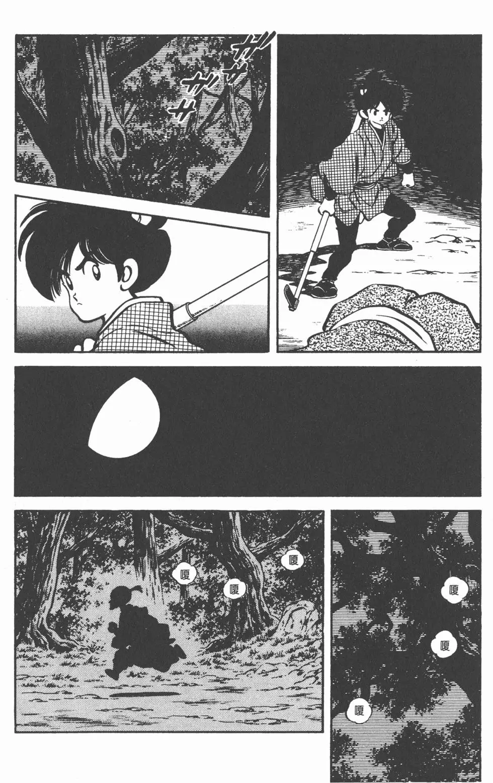 第86页
