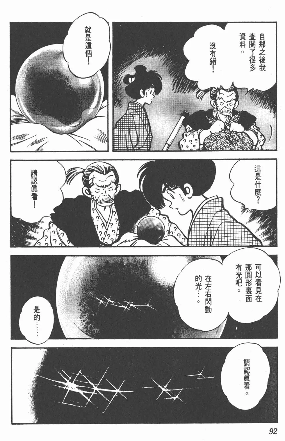 第88页
