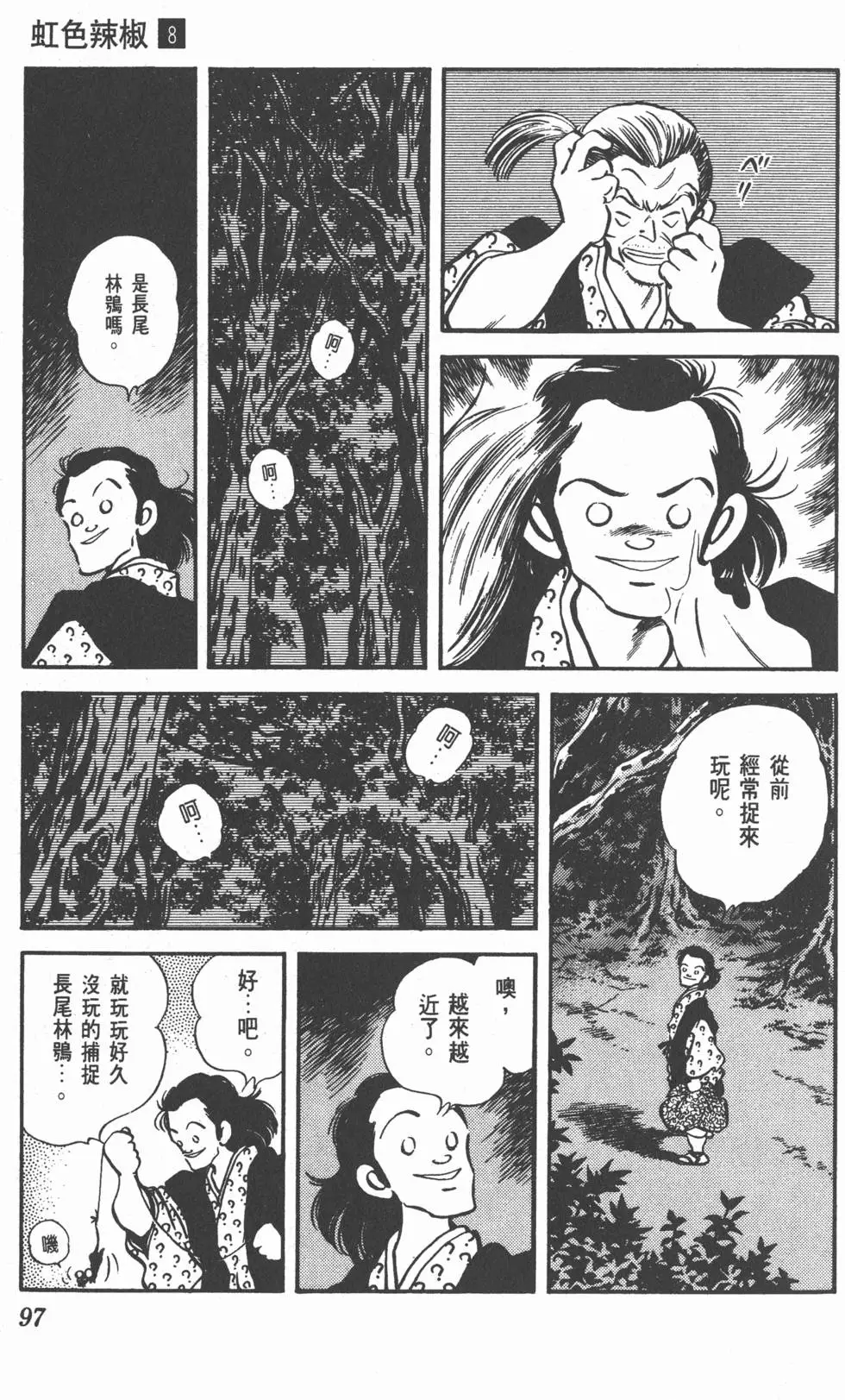 第93页