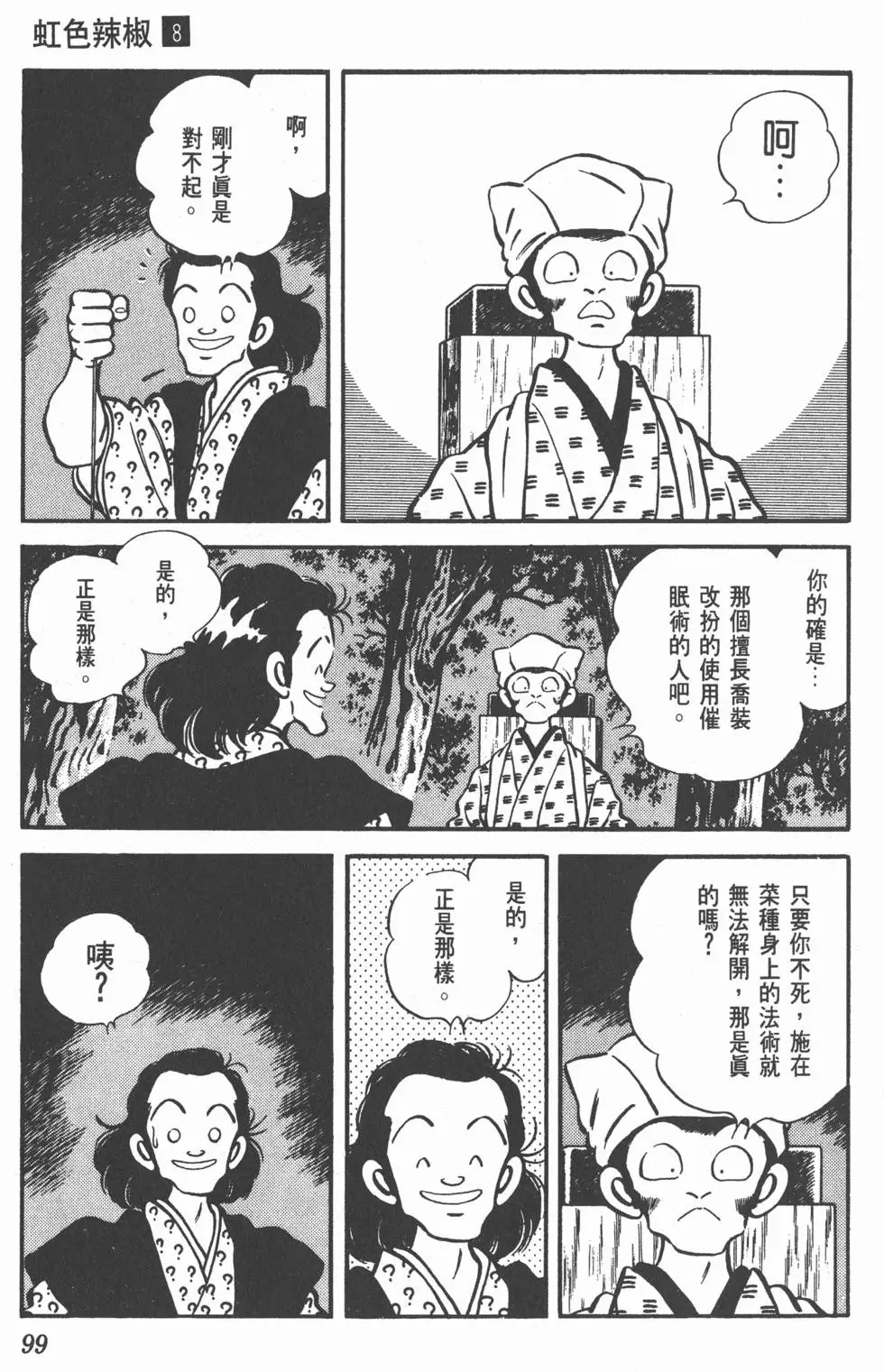 第95页