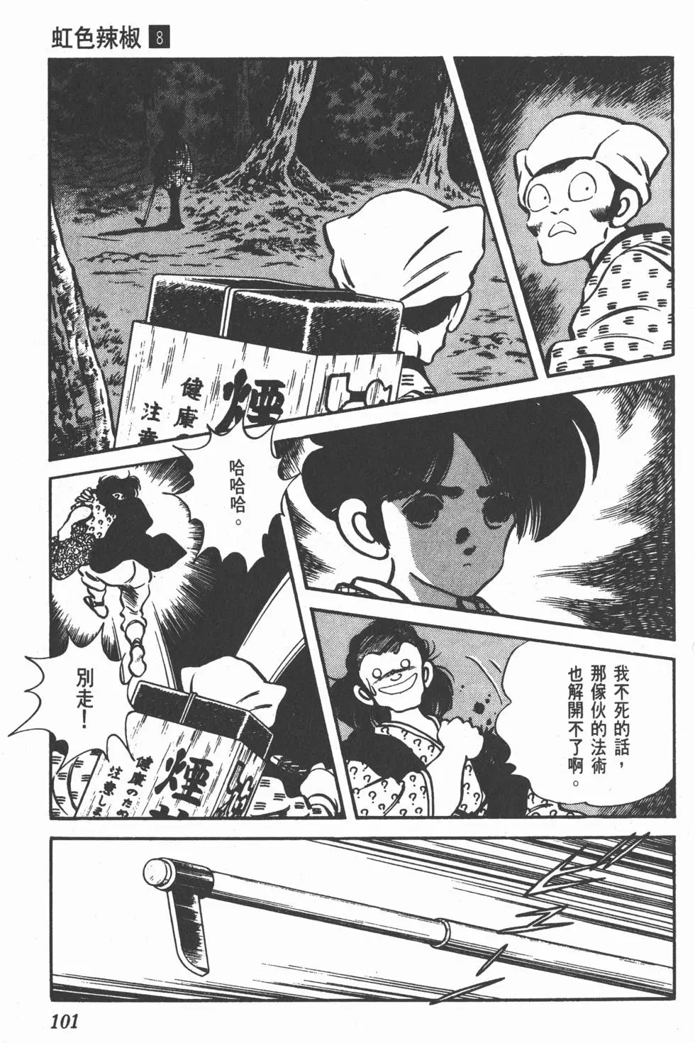 第97页