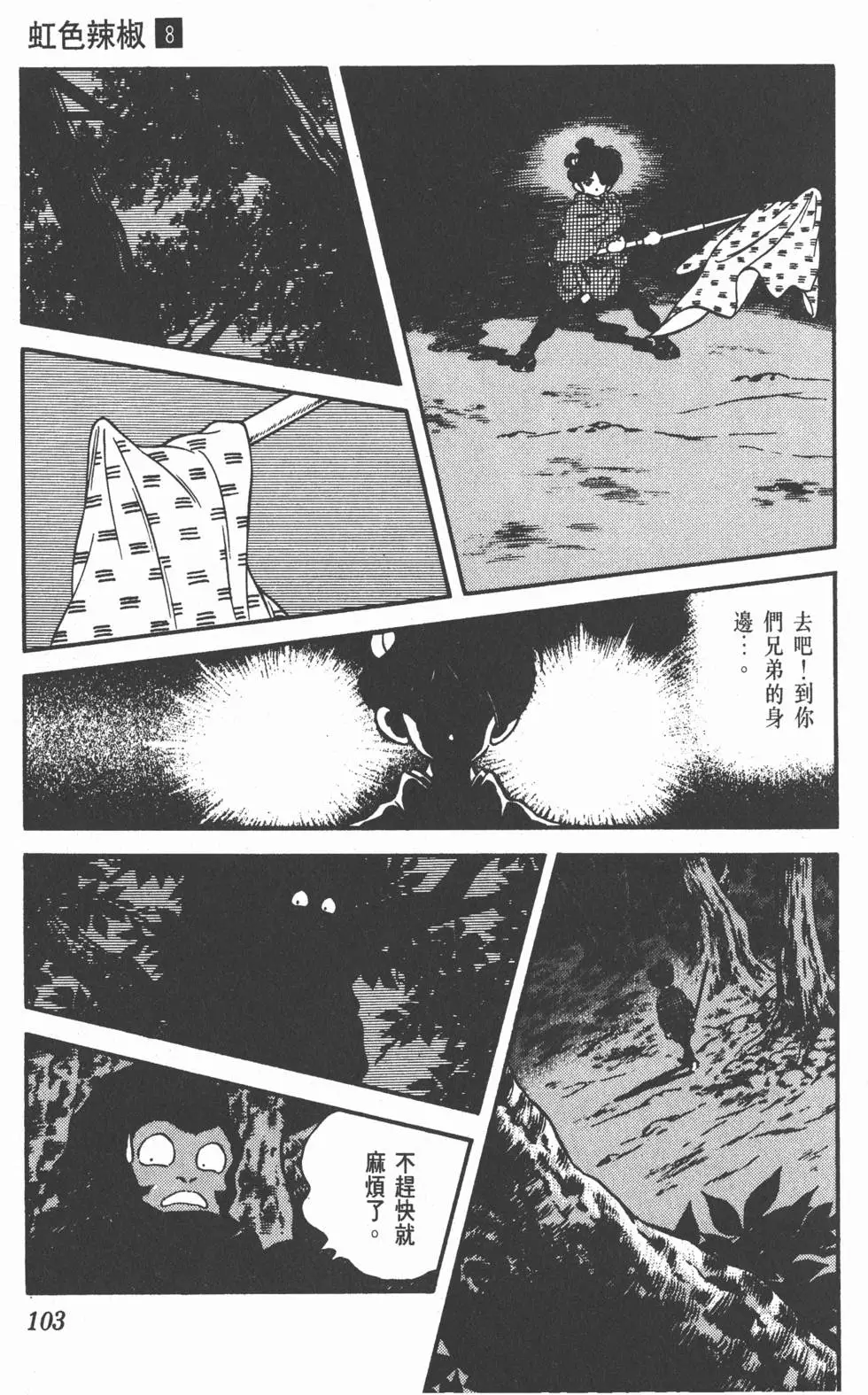 第99页