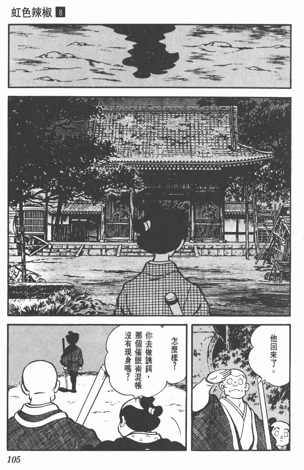 第101页