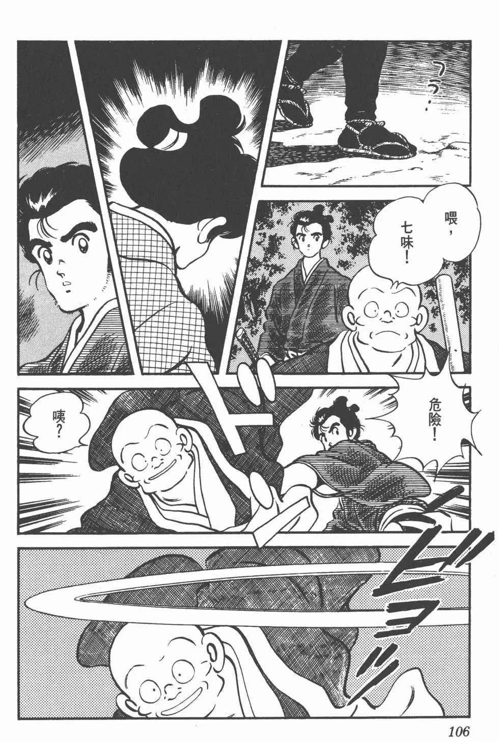 第102页