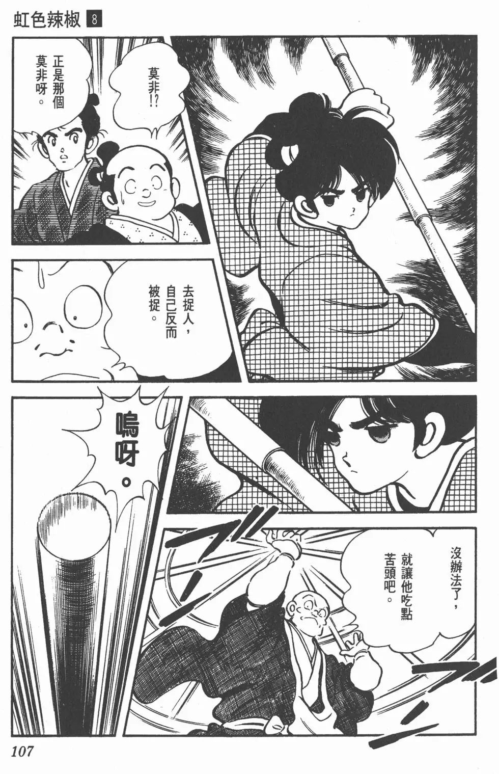 第103页