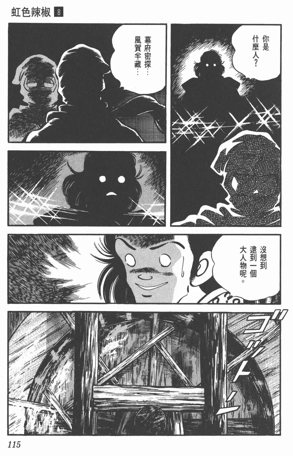 第111页