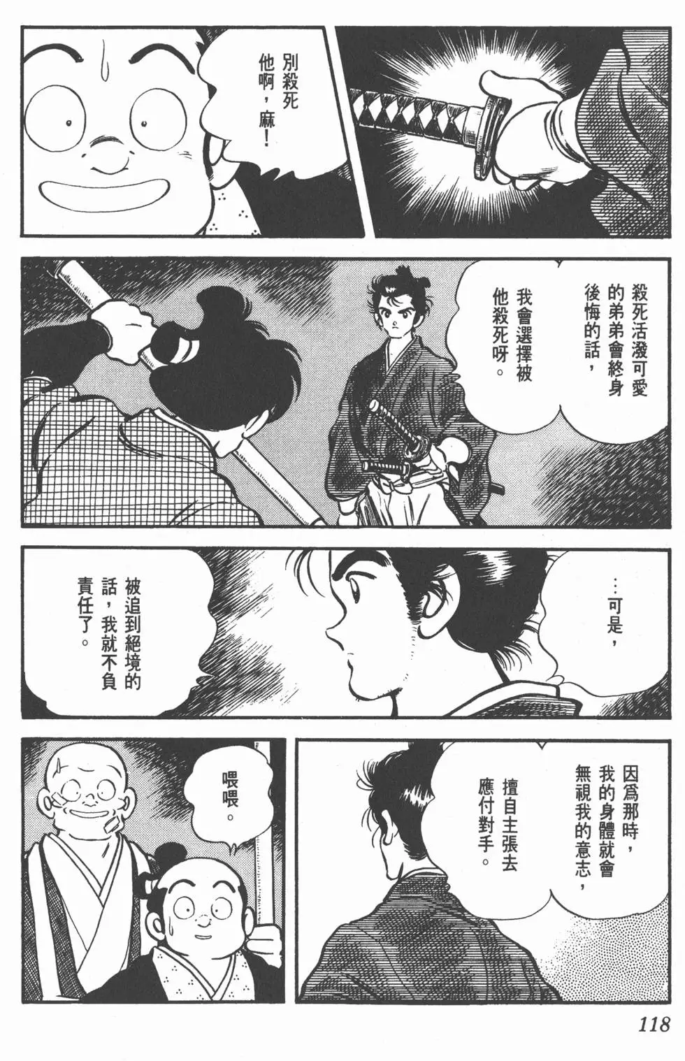 第114页