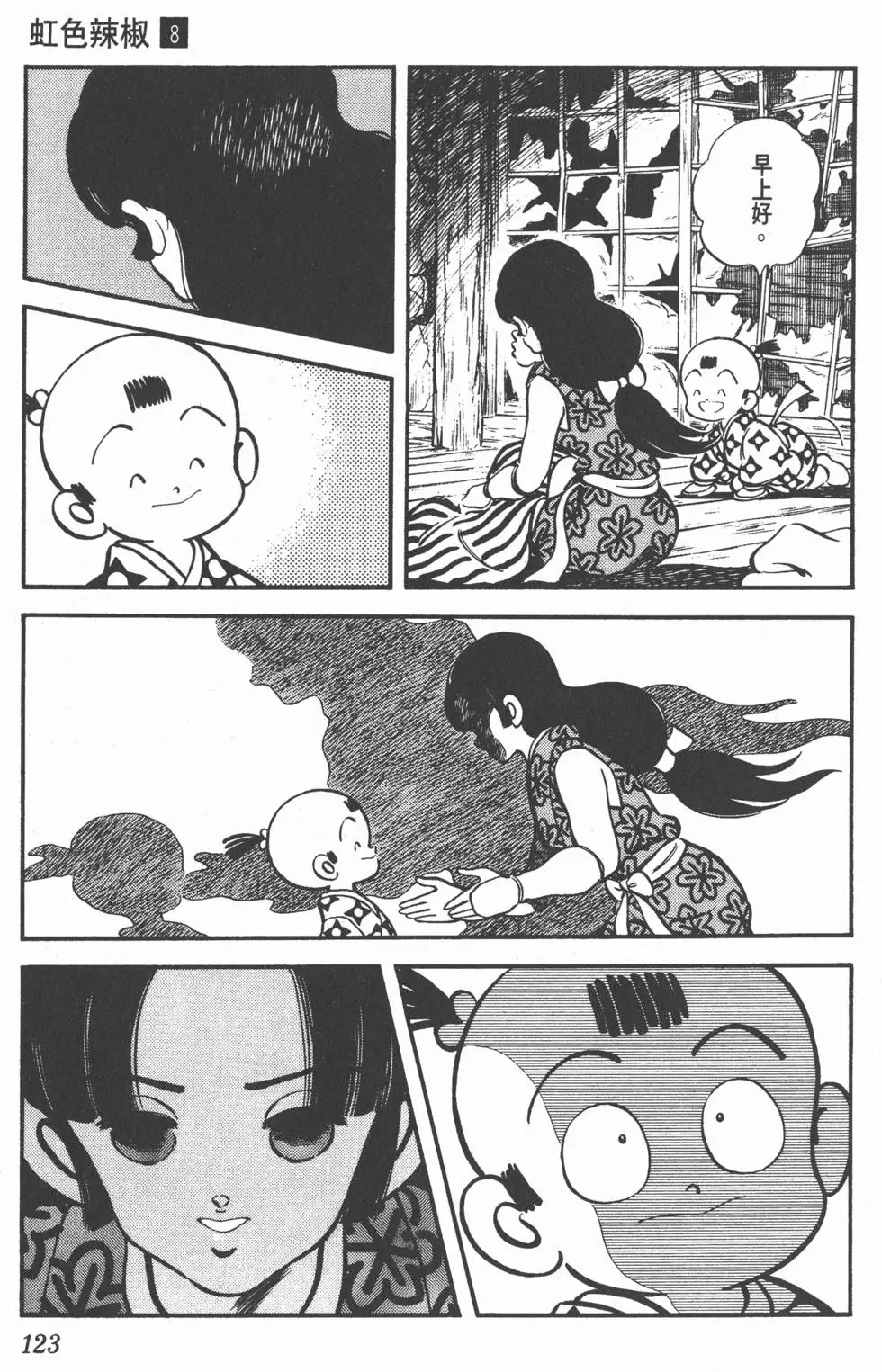 第119页