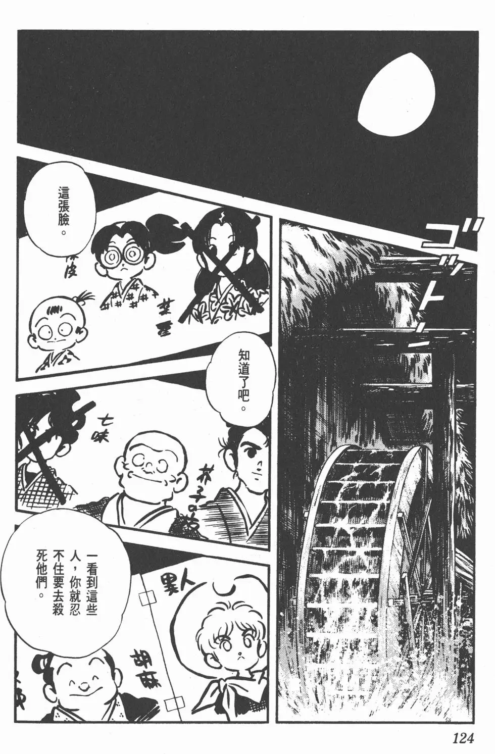 第120页