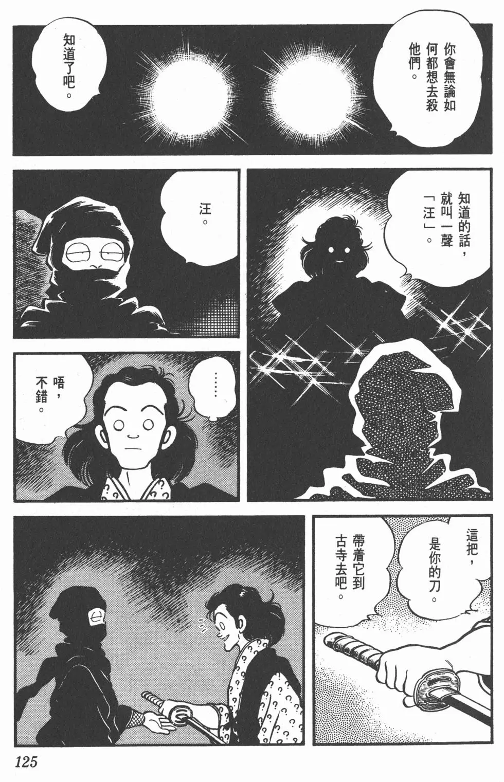第121页