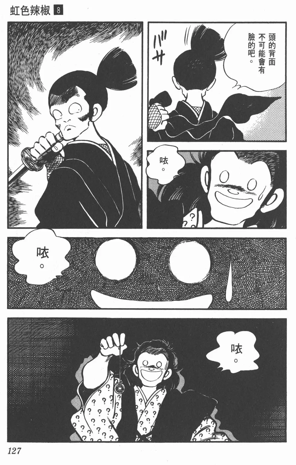 第123页