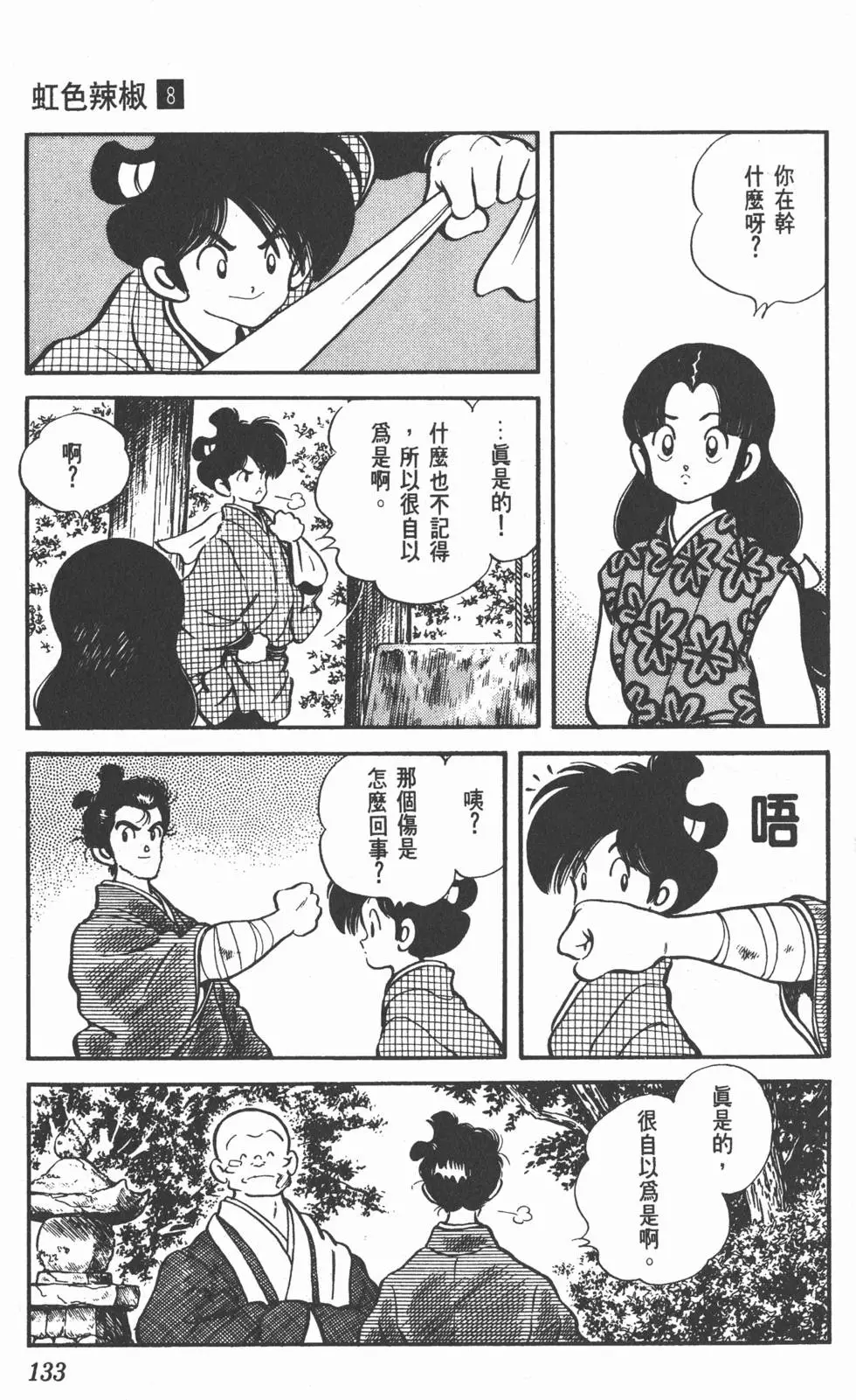 第129页