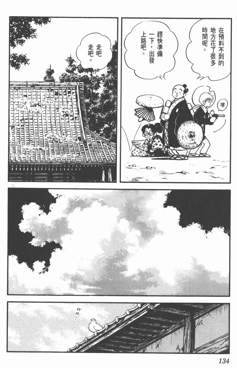 第130页