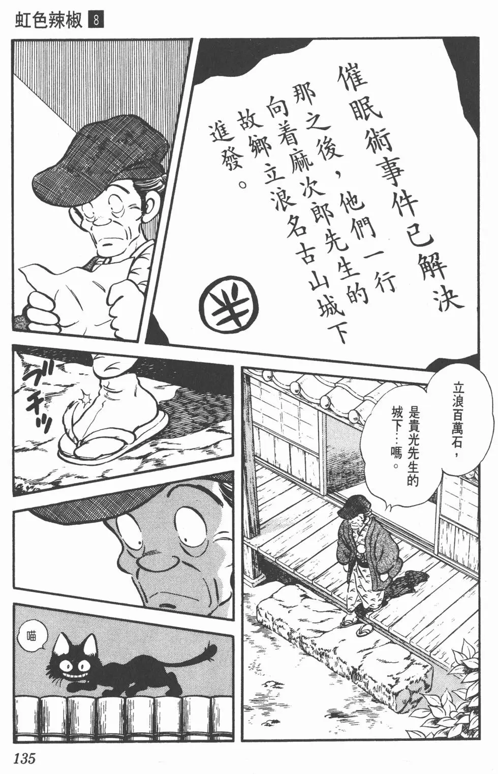 第131页