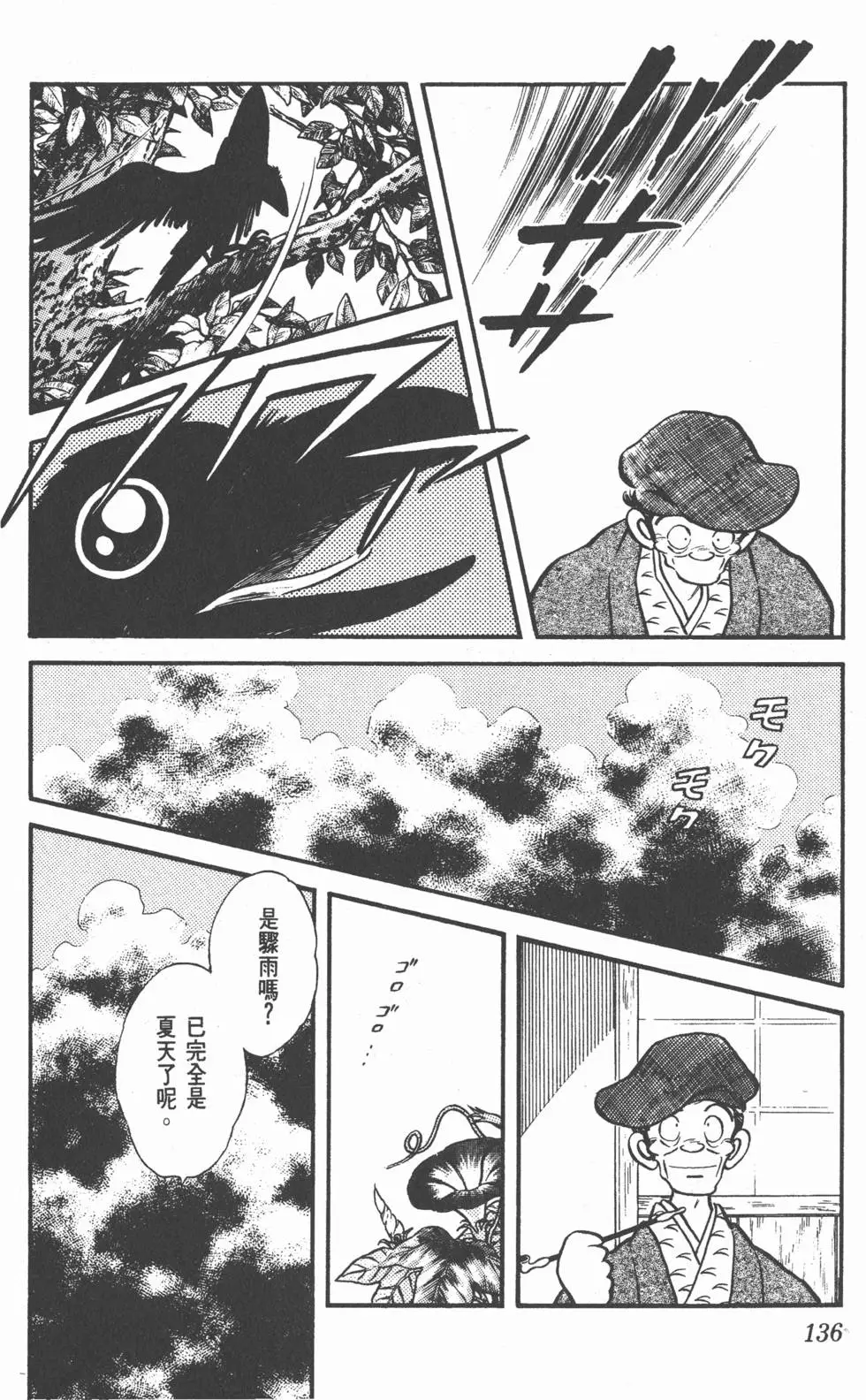 第132页