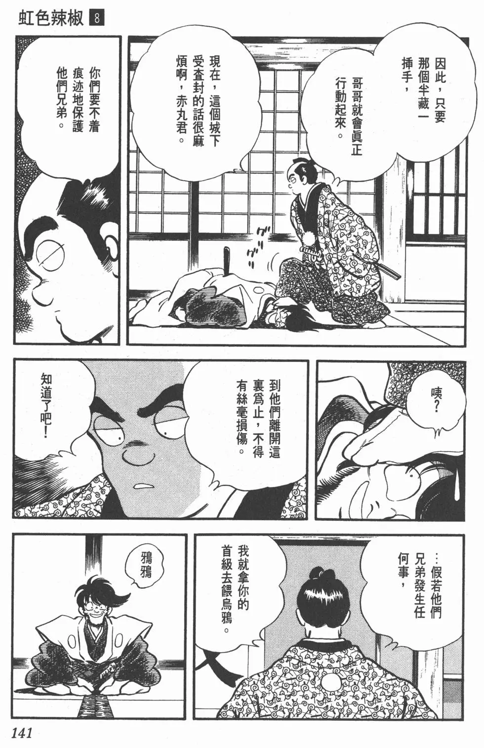 第137页