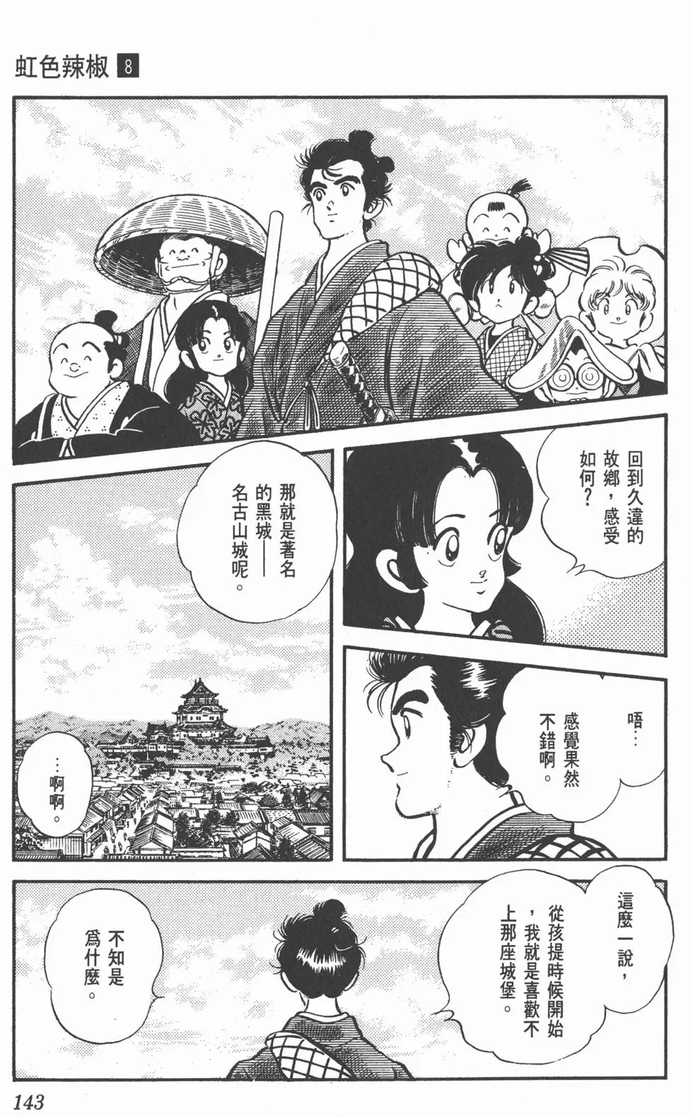第139页
