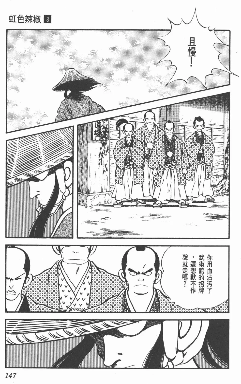 第143页