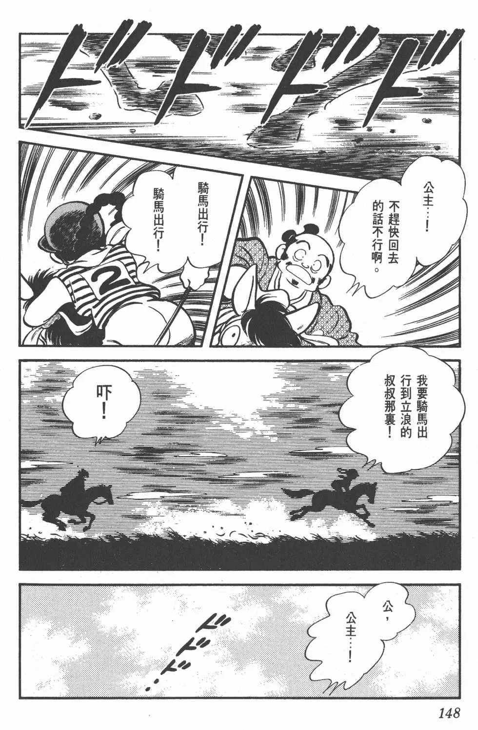 第144页