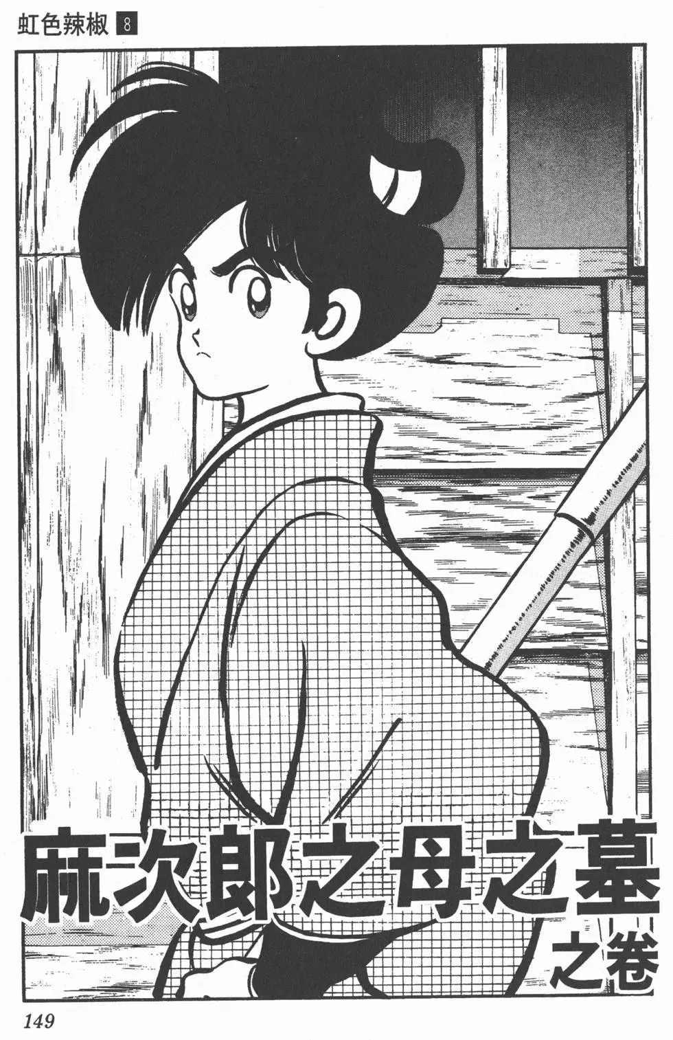 第145页