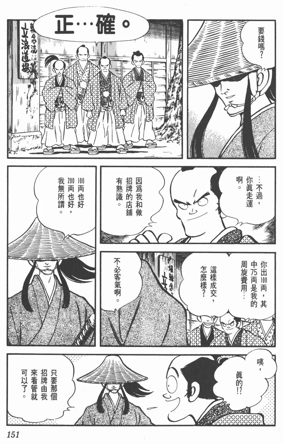 第147页