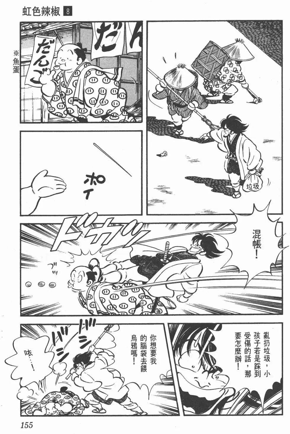 第151页
