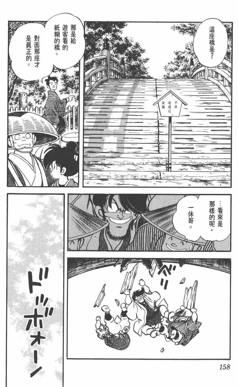 第154页
