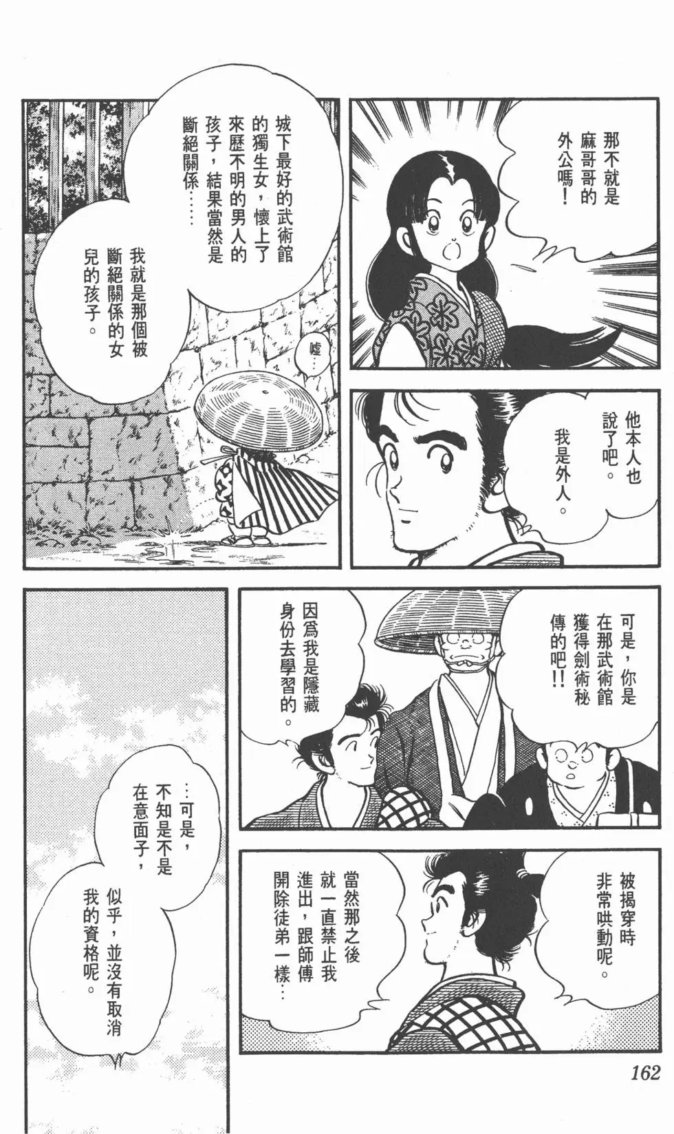 第158页