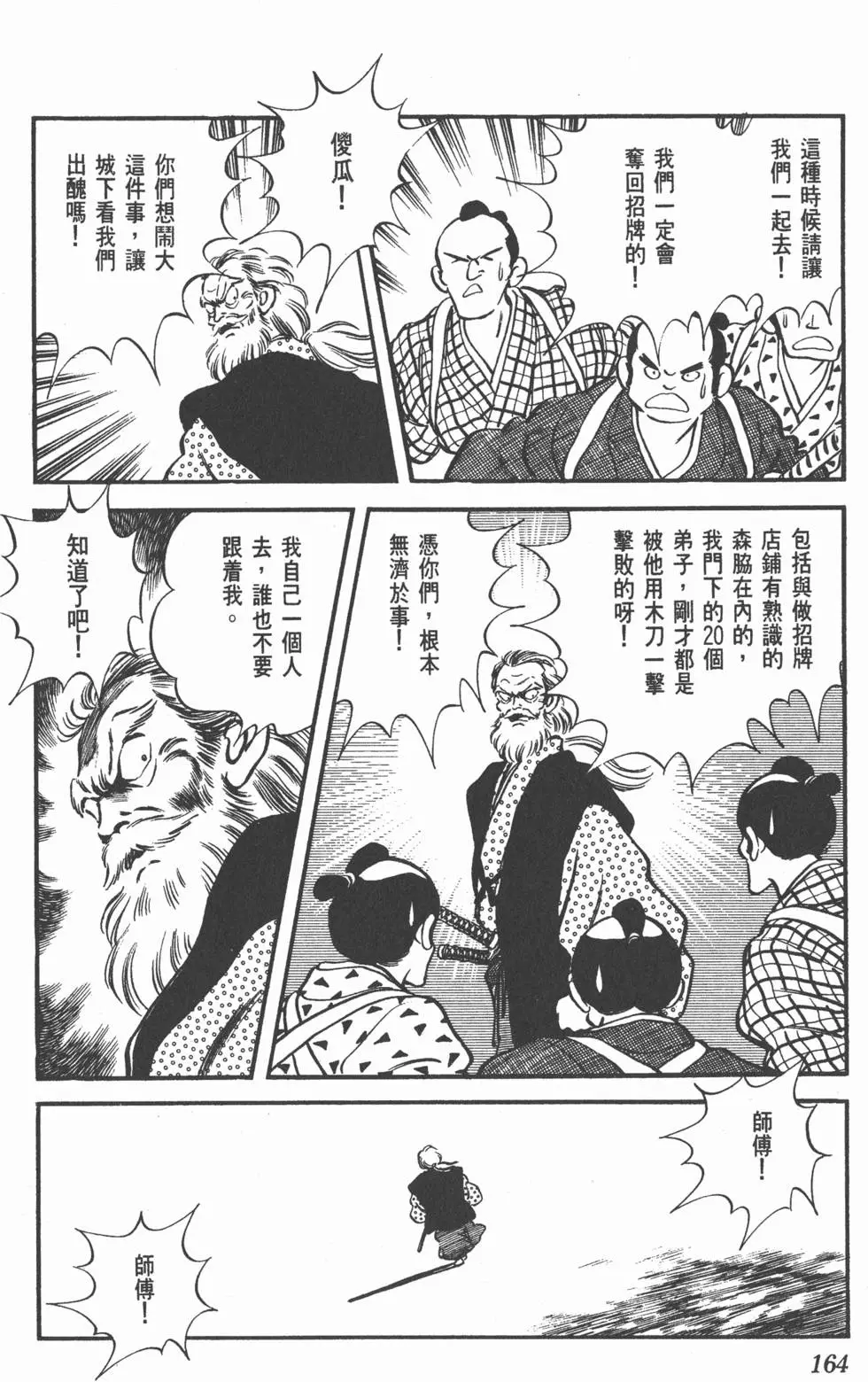 第160页