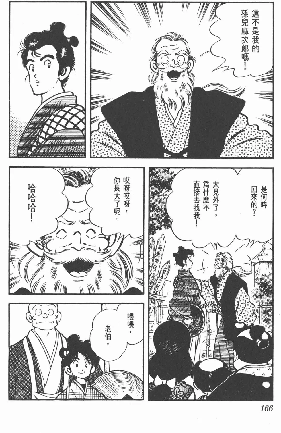 第162页