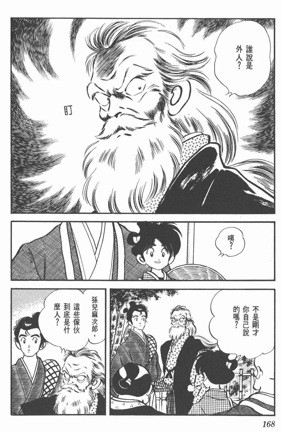 第164页