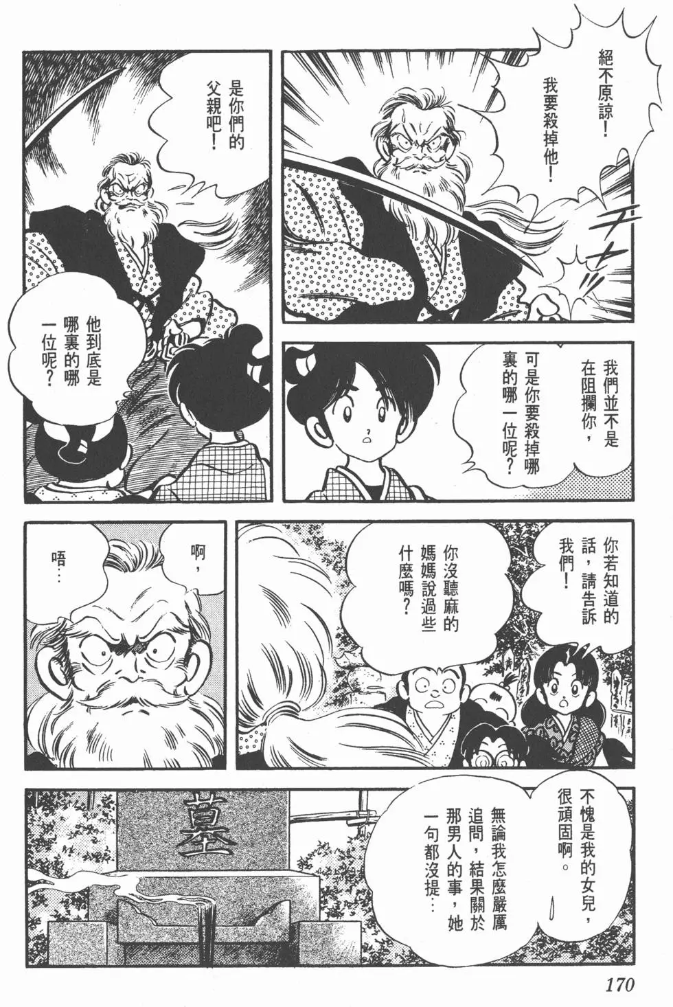 第166页