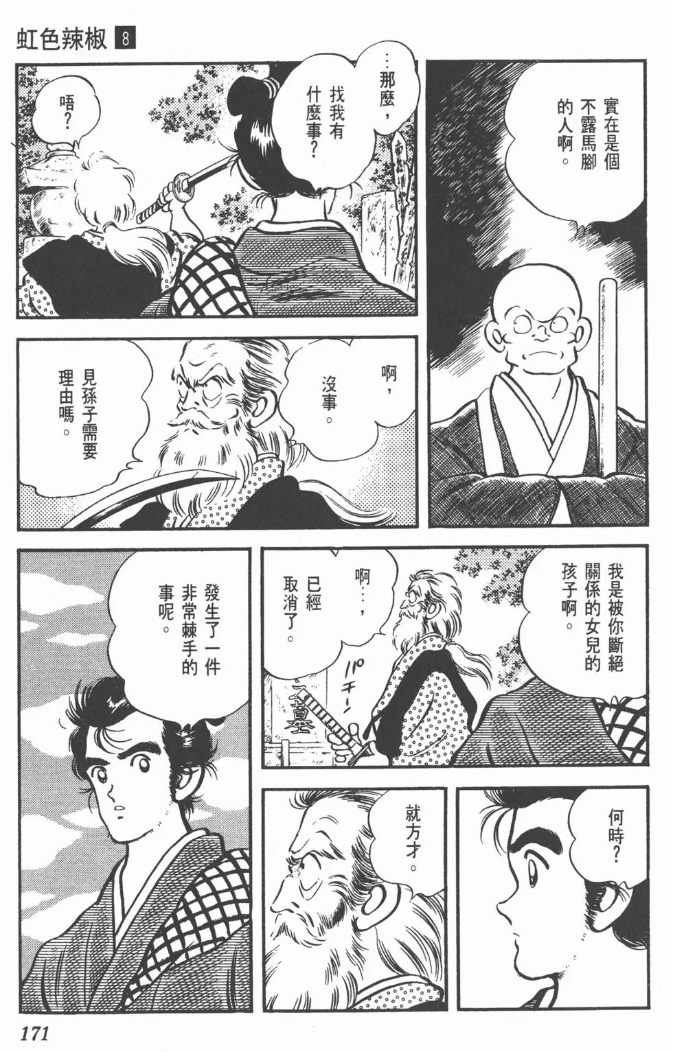 第167页