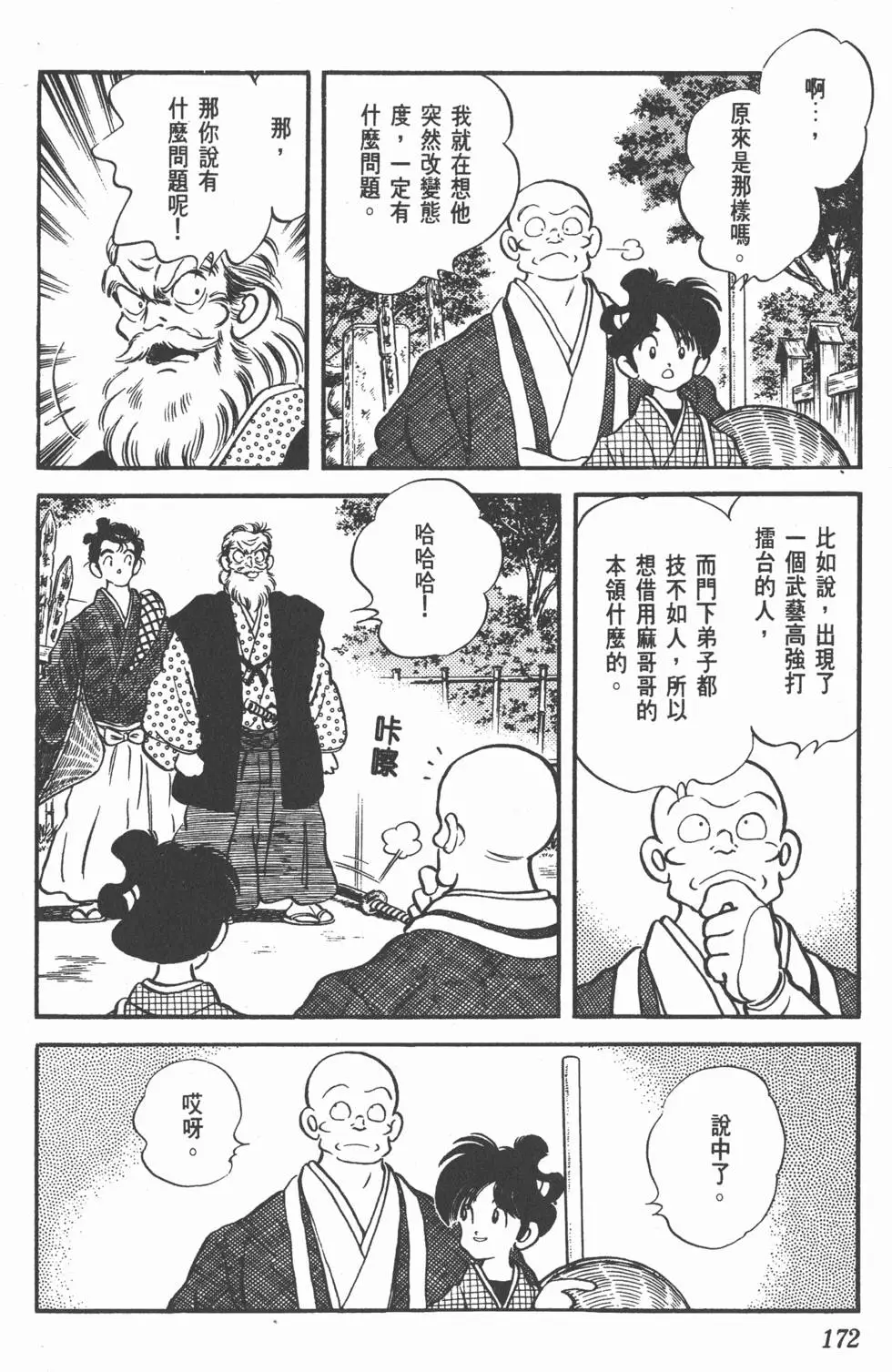第168页