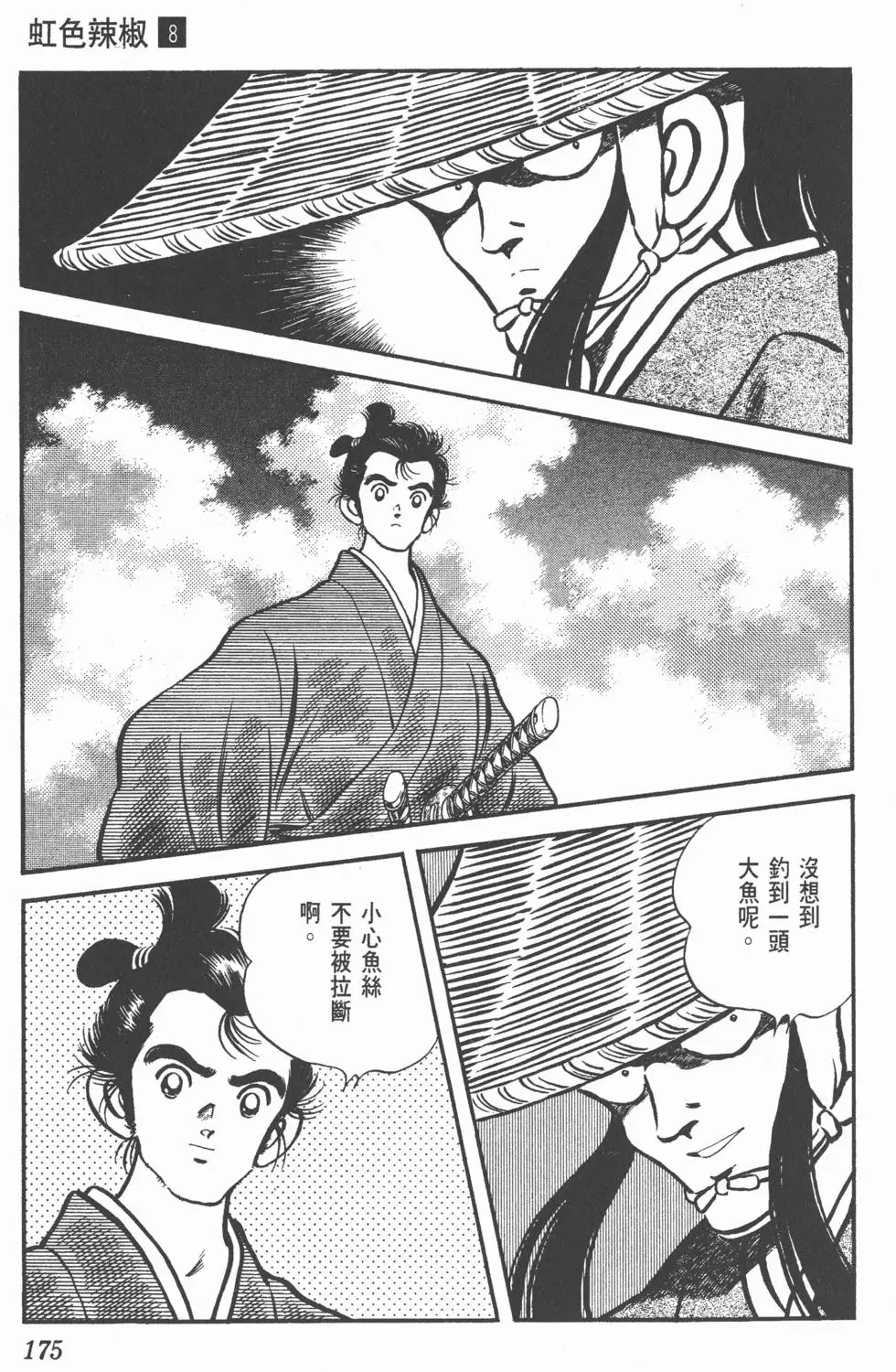 第171页