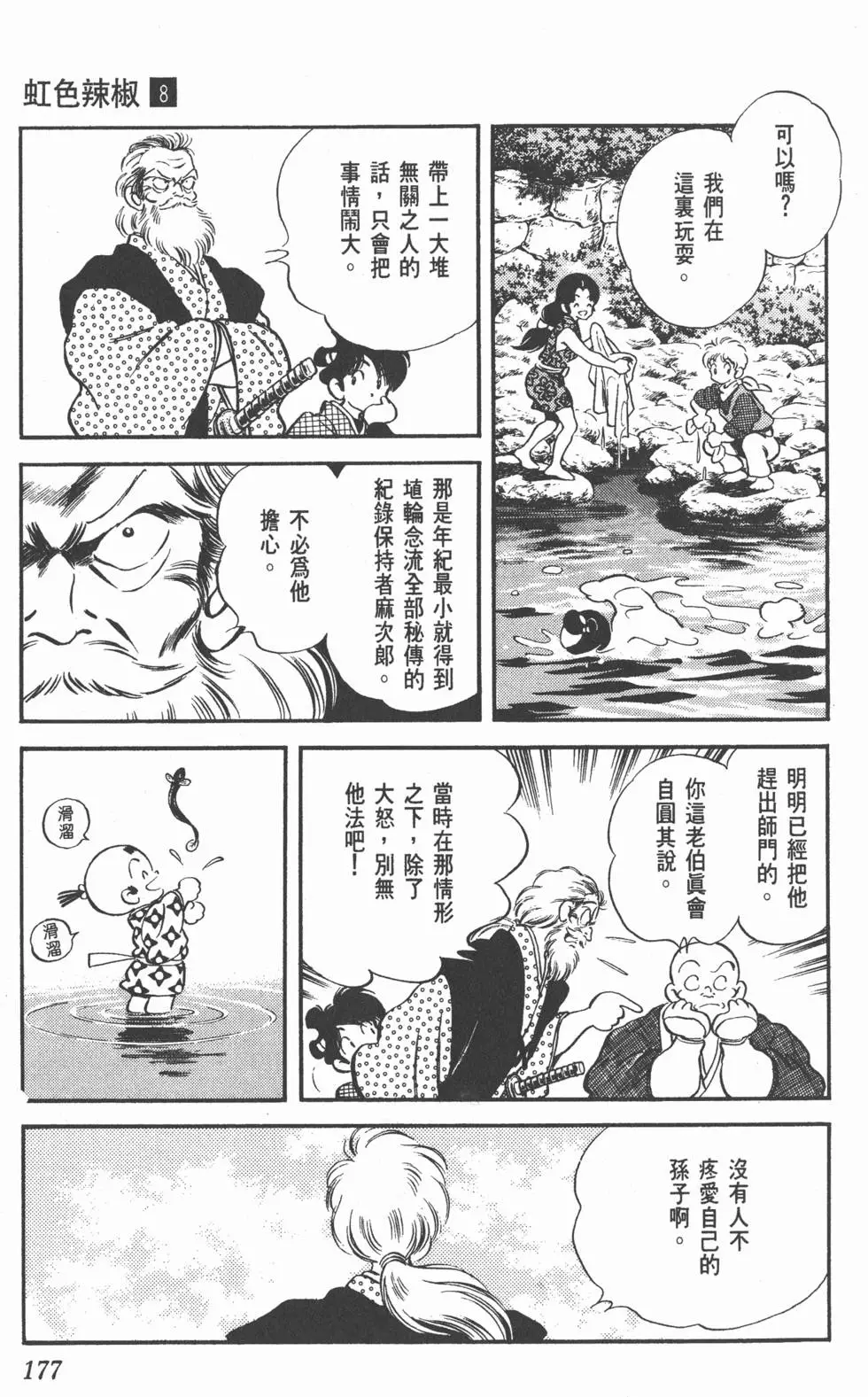 第173页