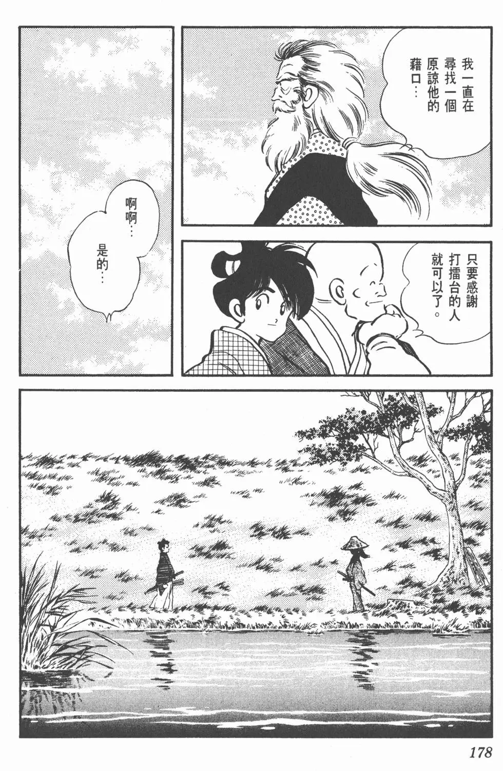 第174页