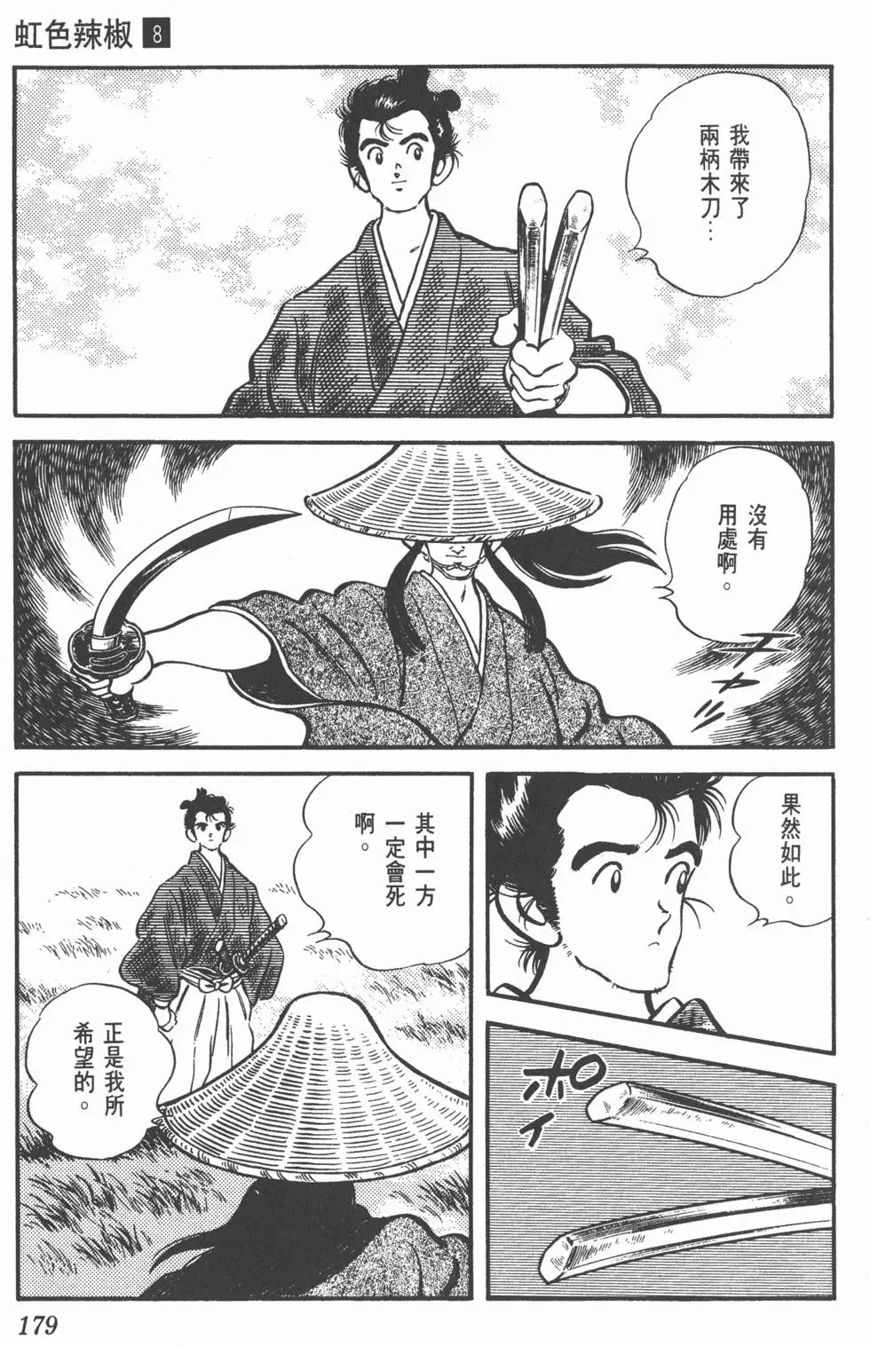 第175页