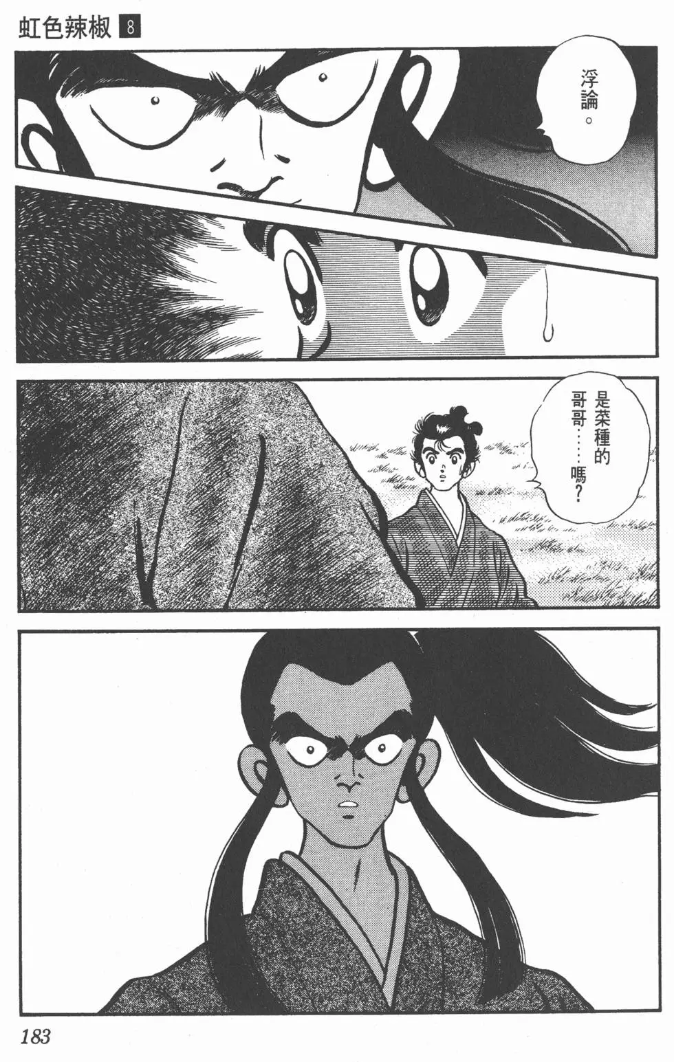 第179页