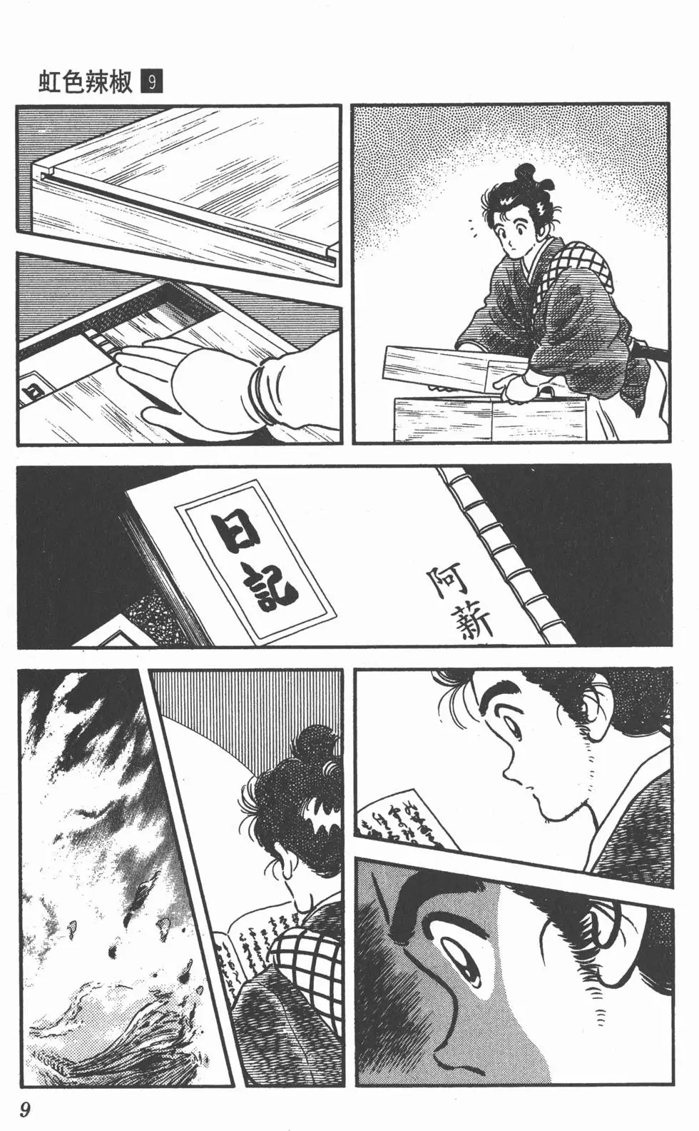 第5页