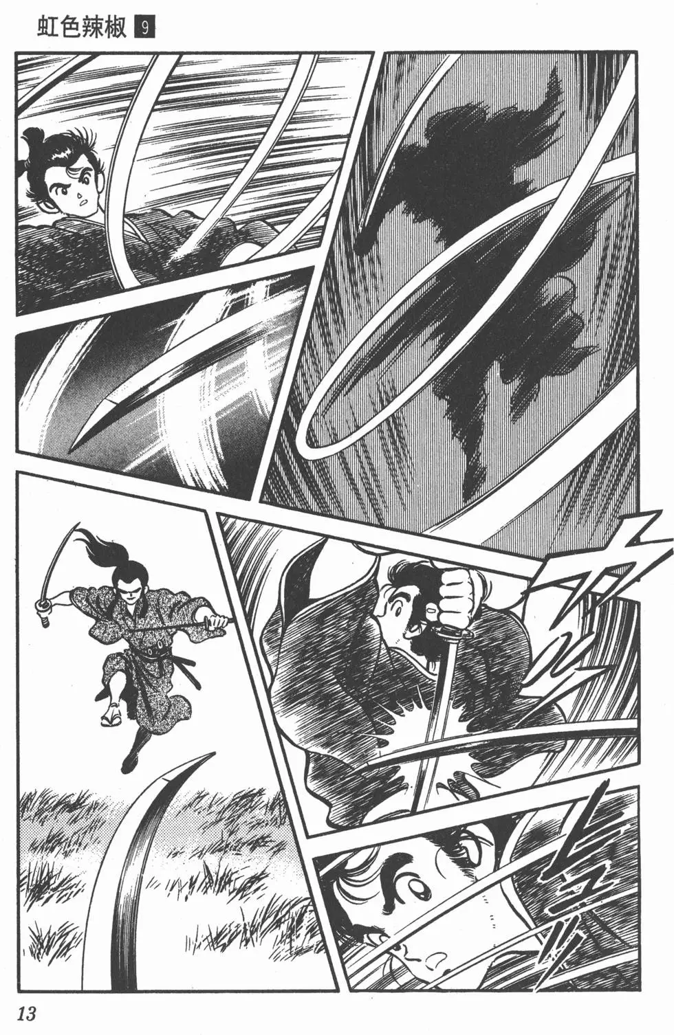 第9页